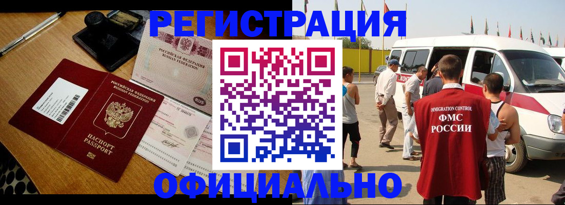 прописка законно в Гагарине