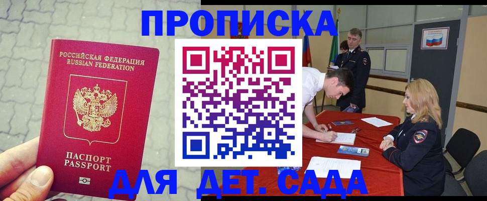 прописка от собственника в Гагарине