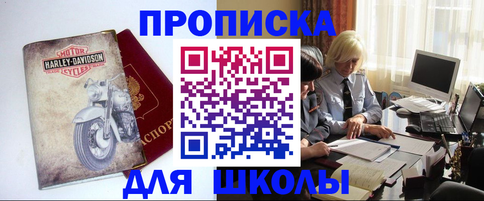 прописка штамп в Гагарине