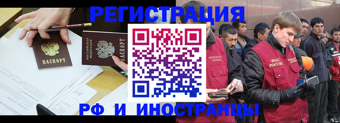 прописка регистрация в Гагарине