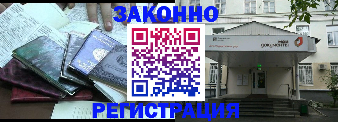 временная прописка в Гагарине