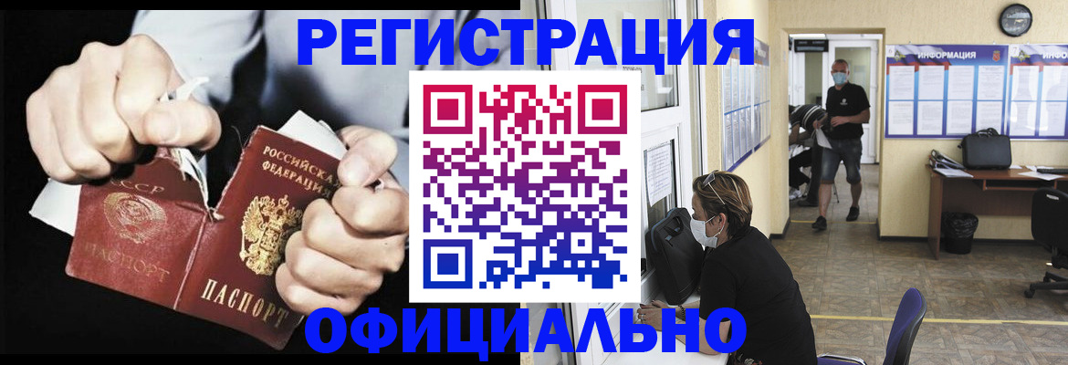 временная регистрация надежно в Гагарине