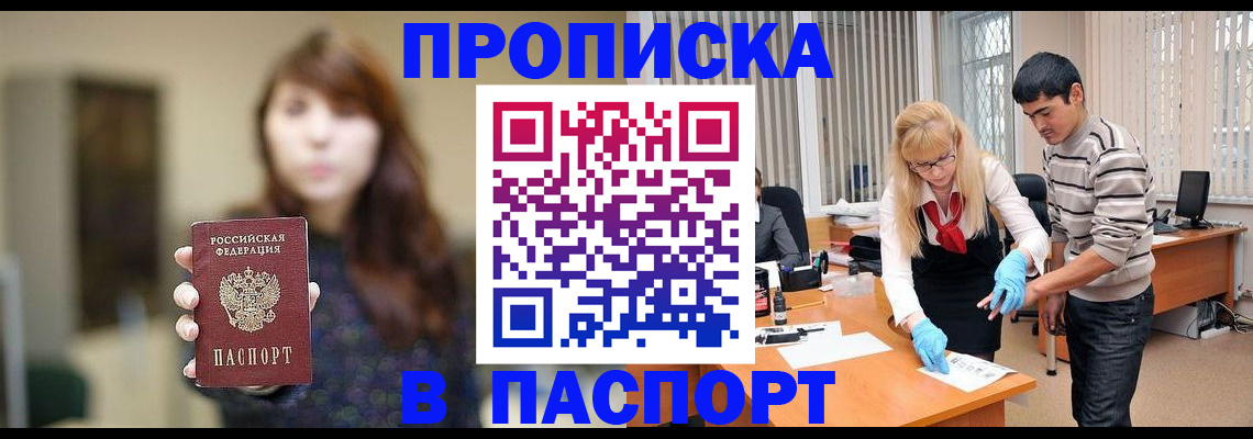 прописка от собственника в Гагарине