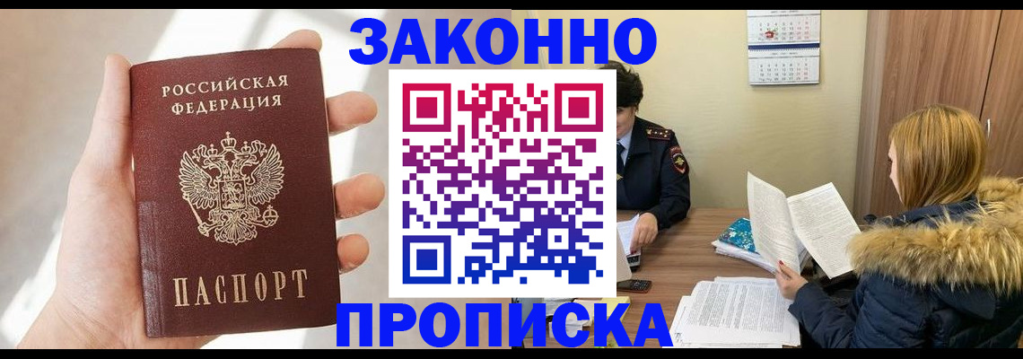 прописка для военкомата в Гагарине